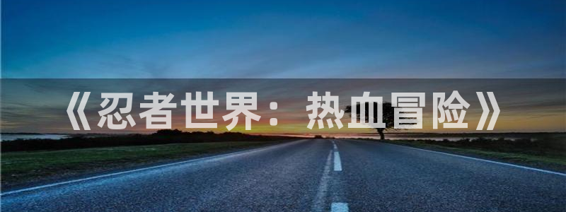 一竞技APP官方下载